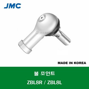 ZBL8R ZBL8L 국산 잘만정공 JMC 조인트 베어링 볼 조인트 링크볼 BALL JOINTS 나사 M8 X 1.25MM, 우나사R, 1개