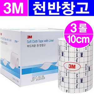 3M 부드러운 천반창고 10cm(픽싱롤 2764), 1개입, 3개