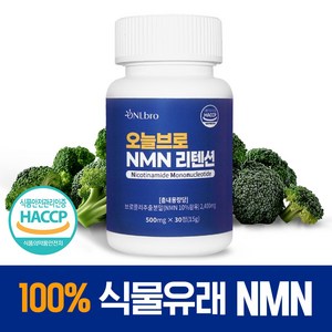 오늘브로 식물유래 NMN 리텐션, 1개, 30정