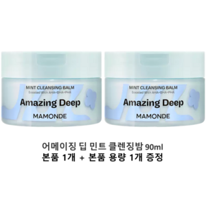 마몽드 어메이징딥 민트 클렌징 밤, 2개, 90ml