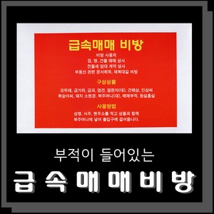 부적이 들어있는 급속매매비방 불교용품 무속용품 부적 비방 비법 비방용품, 1개, 급속매매