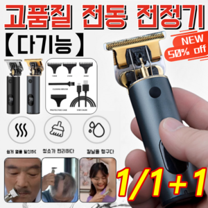 다기능고품질 전동 전정기 남자 수염 트리머 바리깡 방수전기면도기, 그레이 대형*1+블랙 소형*1 * 1개, 1개