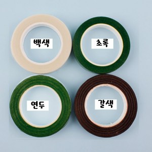 아이엠 꽃테이프 1개입 12mmX15yd 플라워테이프 녹색 백색 연두 갈색, 초록, 1개