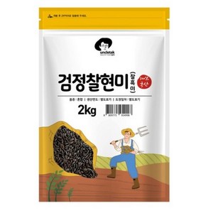 엉클탁 국산 검정찰현미, 2kg, 1개