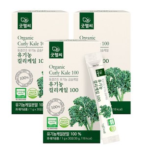 굿헬씨 유기농 컬리케일 100 동결건조 곱슬케일 분말 30포, 30g, 3개