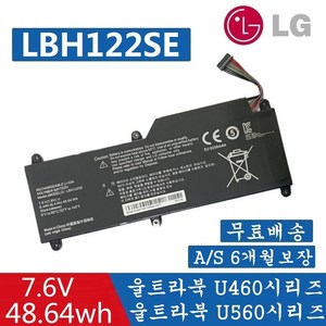 LG LBH122SE/U460 U460-K.AH50K Ultrabook 노트북 배터리 ULTRABOOK
