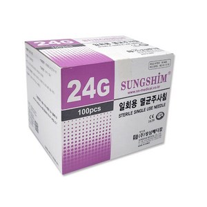 성심 일회용 주사침 24g x 19mm (3/4inch) 100개입, 1개