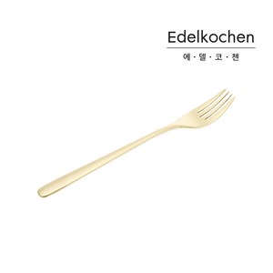 에델코첸 루나 커트러리 테이블포크 (미러_옐로우골드), 1개, 포크, 옐로우골드