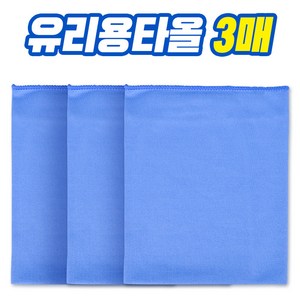 마이크로화이버 유리용 타월 3p, 1세트