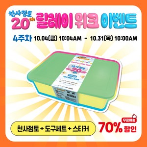 도너랜드 천사점토 1.004kg, 1개