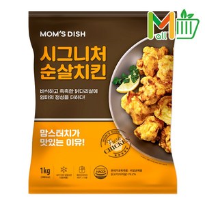 맘스터치 시그니처 순살치킨, 1kg, 1개