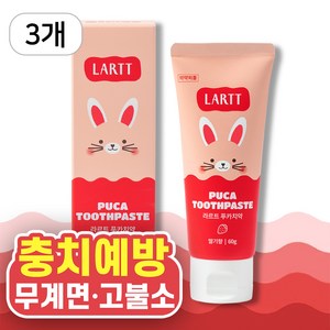 라르트 푸카 무계면 어린이 불소 키즈 치약 딸기향, 3개, 60g