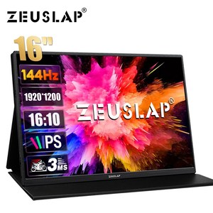 ZEUSLAP 제우스랩 16inch 144hz IPS 휴대용 모니터 DEX 모니터 초경량 초슬림 휴대 포터블 모니터 P16 144Hz