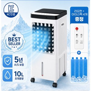 26년형 대용량 가정용 BLDC 초강력 냉풍기 저소음 이동식 에어컨 리모컨형 냉방기