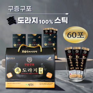 흑도라지청 스틱 국산 100% 무설탕 무색소 약도라지청 약초인 선물용, 10ml, 30개입, 2박스