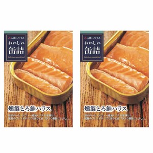 메이지야 맛있는 통조림 훈제 연어 뱃살, 70g, 2개