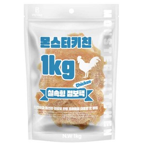 몬스터키친 실속형 점보팩 대용량 강아지간식 1kg 치킨 안심 스테이크, 1개