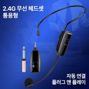 Apnoo UHF 무선 송수신기 세트 무선 헤드셋 마이크 무선 헤드셋 + 마이크 수신기 강의용무선마이크 댄스 강사 필수품 usb무선송수신기