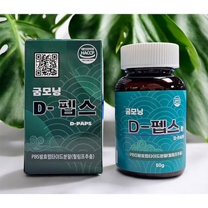 굼모닝 디펩스 [ PBS발효펩타이드분말 ]  굼벵이 혈림프에서 추출한 자연 유래 성분을 함유한 건강보조식품, 50g, 1개