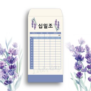 세로형 연간 헌금봉투 - 십일조 (1속 50장)