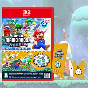 닌텐도 슈퍼 마리오브라더스 원더 스위치2에디션 + 다 함께 방울 파크 +아크릴거치대