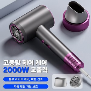 VANKIN 헤어드라이어 가정용 대용량 미용실용 음이온 모발 케어 전기 드라이어