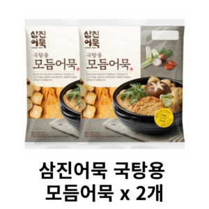 [삼진어묵] 국탕용 모듬어묵 x 4개, 2개