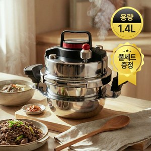 5분 누룽지 가마솥 통3중 스텐 압력 밥솥 5중안전장치 손잡이형 + 나무세트 1.4L