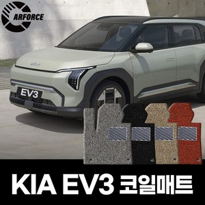 카포스 기아 EV3 코일매트 확장일체 자동차매트 운전+조수+뒷자리 자동차발판 엣지마감 추가선택가능, EV3 1+2열, 블랙