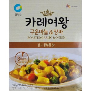 카레여왕 구운마늘 & 양파, 160g, 2개