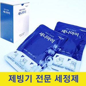 세니아이 1박스(5팩) 제빙기 청소 소독 세척, 200ml, 5개