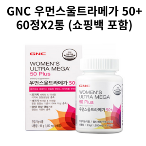 GNC 우먼스 울트라메가 50플러스 멀티비타민, 60정, 2개