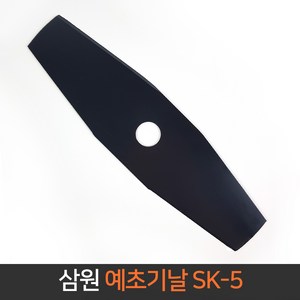 국산 삼원 예초기날 SK-5 벌초 잡초제거 일자날 안전, 단품, 1개