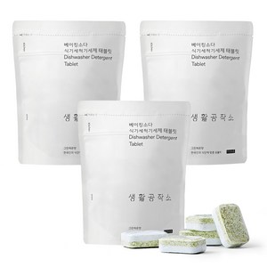 생활공작소 베이킹소다 식기세척기 세제 태블릿 60p, 600g, 3개