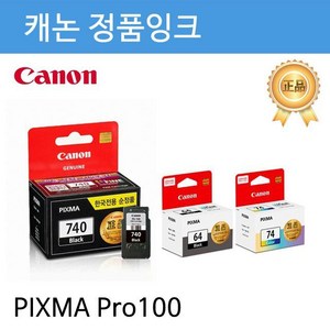 캐논 잉크 CLI-42Y