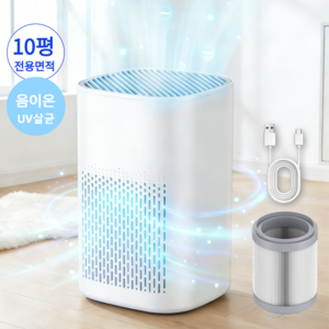 Darlisex 미니 공기청정기 360도 음이온 무소음 공기청정기 원룸 사무실 가정용