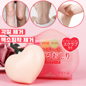 엉덩이 비누 화이트닝 미백 비누 코이스루오시리 힙케어 솝 복숭아향 바디 가슴 비누 색소침착 각질 제거, 3개입, 80ml