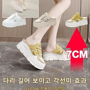 패션 캐주얼 통굽 펀칭 샌들 쿠션슬리퍼 여자 슬리퍼형샌들 키높이슬리퍼 7cm 편안한 여성 샌들 여름샌들