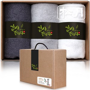 송월타올 오브제 150g x 3p 수건선물세트 추석 한가위 돌 칠순 팔순 회사 교회 학교 기업 행사 조문 개업 결혼 호텔답례품, A세트 (진회색+연회색+백색), 1개