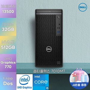 [ 사은품 증정 ] dell 데스크탑 옵티플렉스 7010MT i5-13500 정품 윈도우 11pro 탑재 델 가성비 데스크탑, 32GB, 512GB, window 11 pro