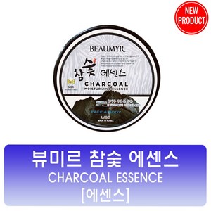 뷰미르 참숯 에센스 300g/건조피부케어, 1개, 300g