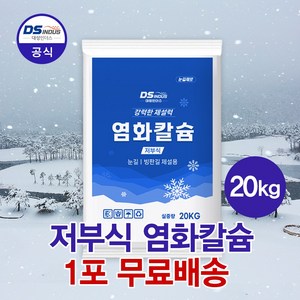 대성인더스 저부식 염화칼슘 고순도 고함량 제설제, 20kg, 1개