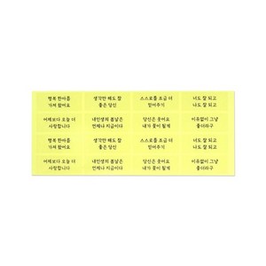 캔들바다 스티커 - 행복 한아름 투명 문구 1장 16매입, 1세트