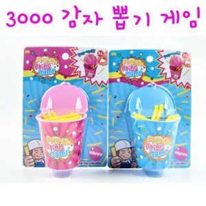 리얼세일(Realsale)3000 감자게임/ 포테이토룰렛 /포테이토 뽑기/ 감자 게임 / 보드게임/ 보드게임카페/ 게임/ 보드게임판/ 복불복게임/ 복불복, 8개