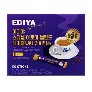 이디야 헤이즐넛 커피믹스