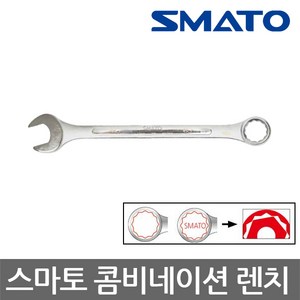 스마토/콤비네이션렌치/스패너/랜치/렌찌/랜찌/32mm, 1개