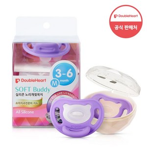 더블하트 Soft Buddy 노리개젖꼭지, 단품, 퍼플, 2개