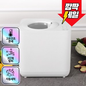 니코 건조분쇄형 음식물처리기 4L 가정용