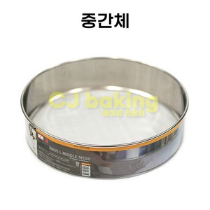 cjbaking KHnB 스텐 중간체280(쌀가루체)떡용 떡제조기능사필수품, 1개