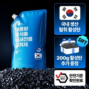 호환 미닉스 쿠쿠 스마트카라 쉘퍼 린클 에코체 음식물 처리기 활성탄필터 탈취